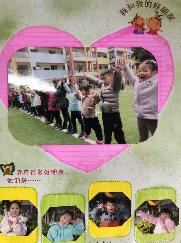 慢慢地我在幼儿园认识了许多小朋友,最后我们都成了好朋友