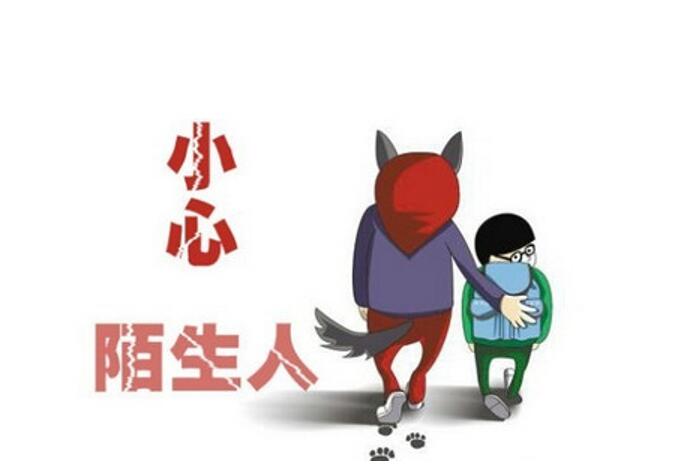 防拐骗安全教育亲子活动-乐山市金太阳幼儿园
